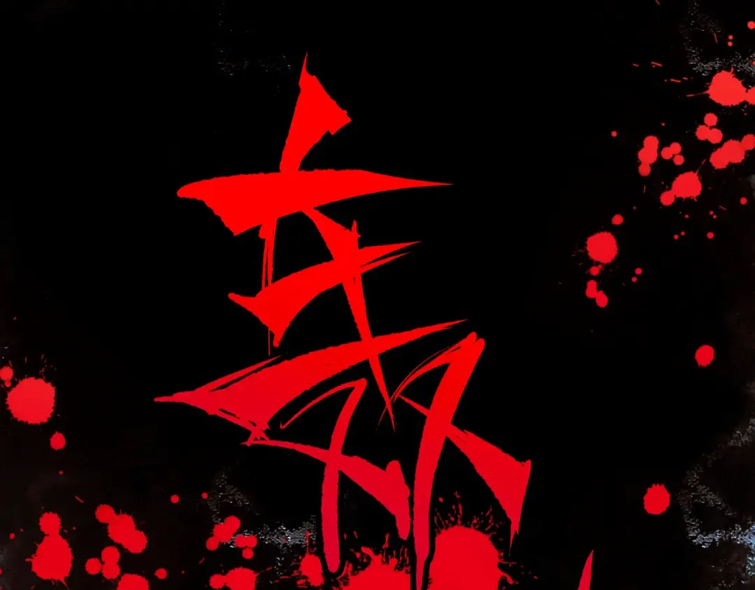 第81话 体验万众瞩目的感觉 第108页