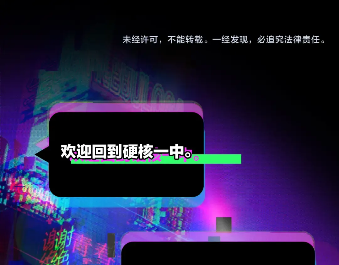 第81话 体验万众瞩目的感觉 第114页