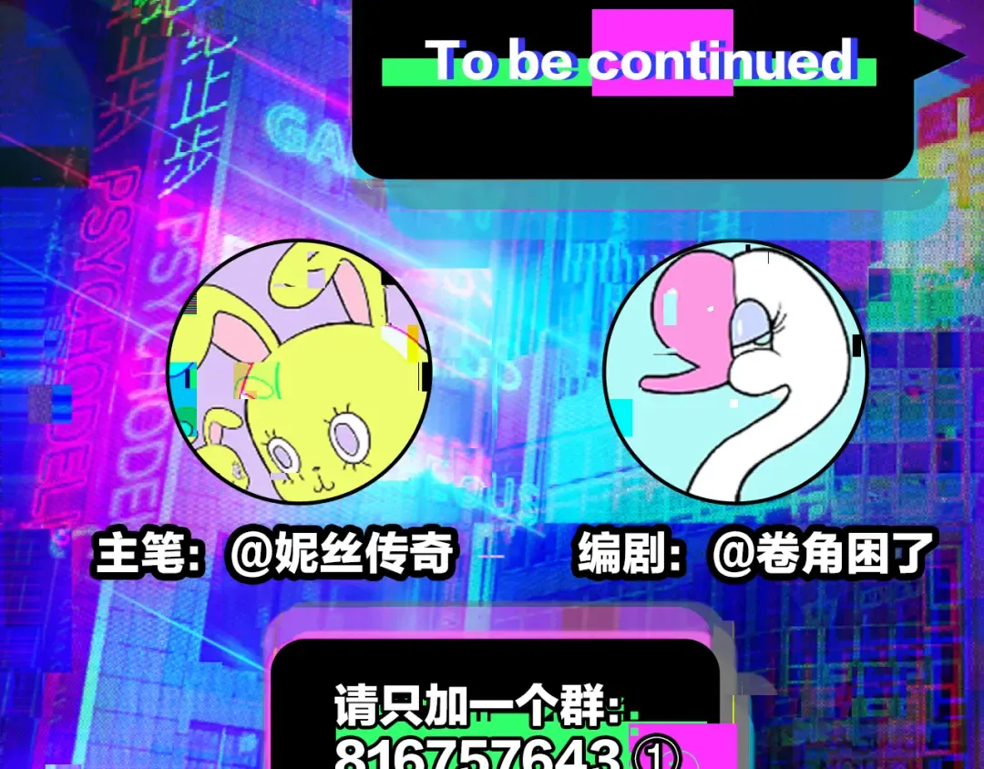 第81话 体验万众瞩目的感觉 第115页