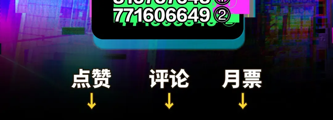 第81话 体验万众瞩目的感觉 第116页