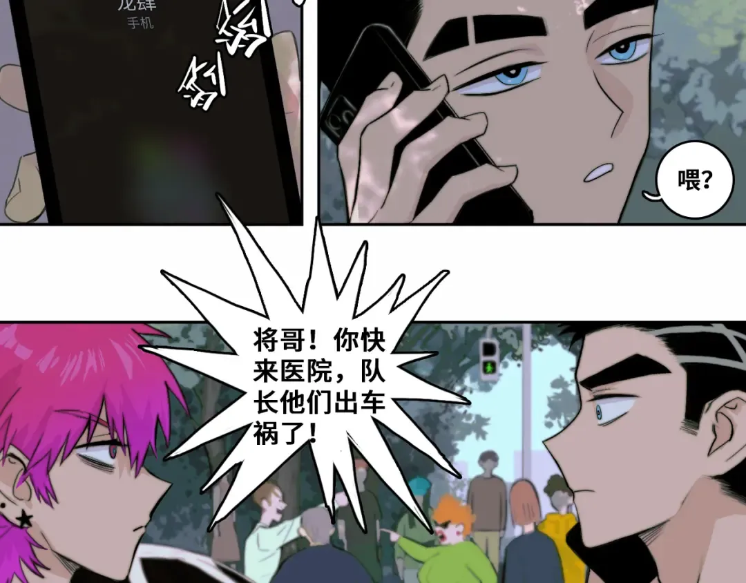 第82话 想和我们组队打比赛吗 第6页