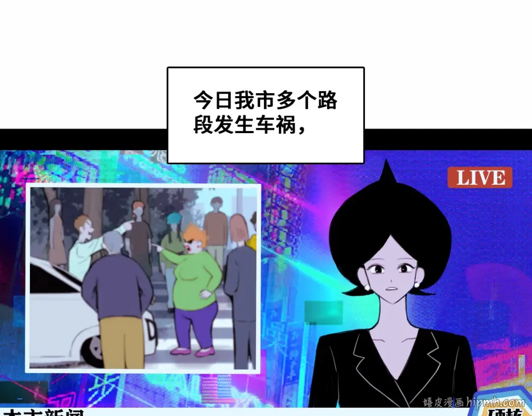 第82话 想和我们组队打比赛吗 第8页