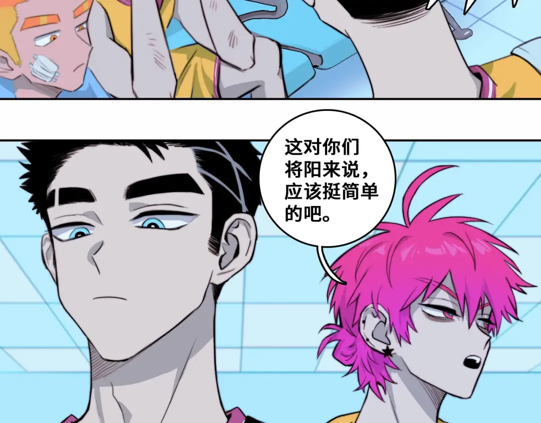 第82话 想和我们组队打比赛吗 第14页