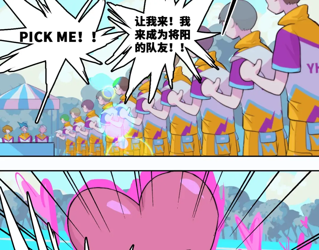 第82话 想和我们组队打比赛吗 第18页