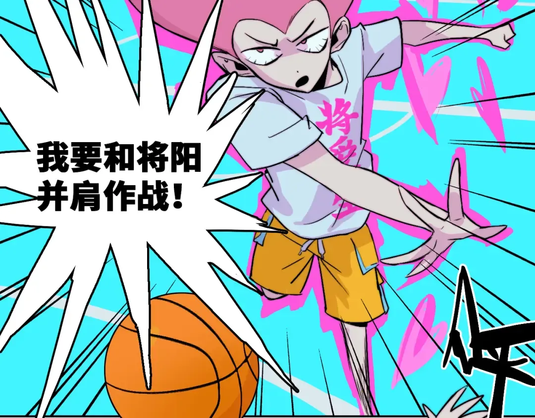 第82话 想和我们组队打比赛吗 第19页