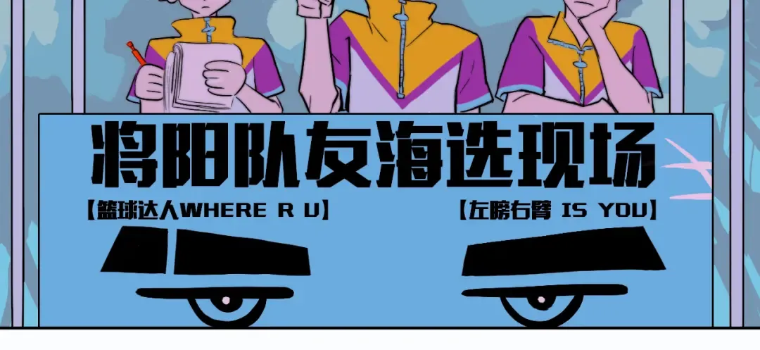 第82话 想和我们组队打比赛吗 第23页