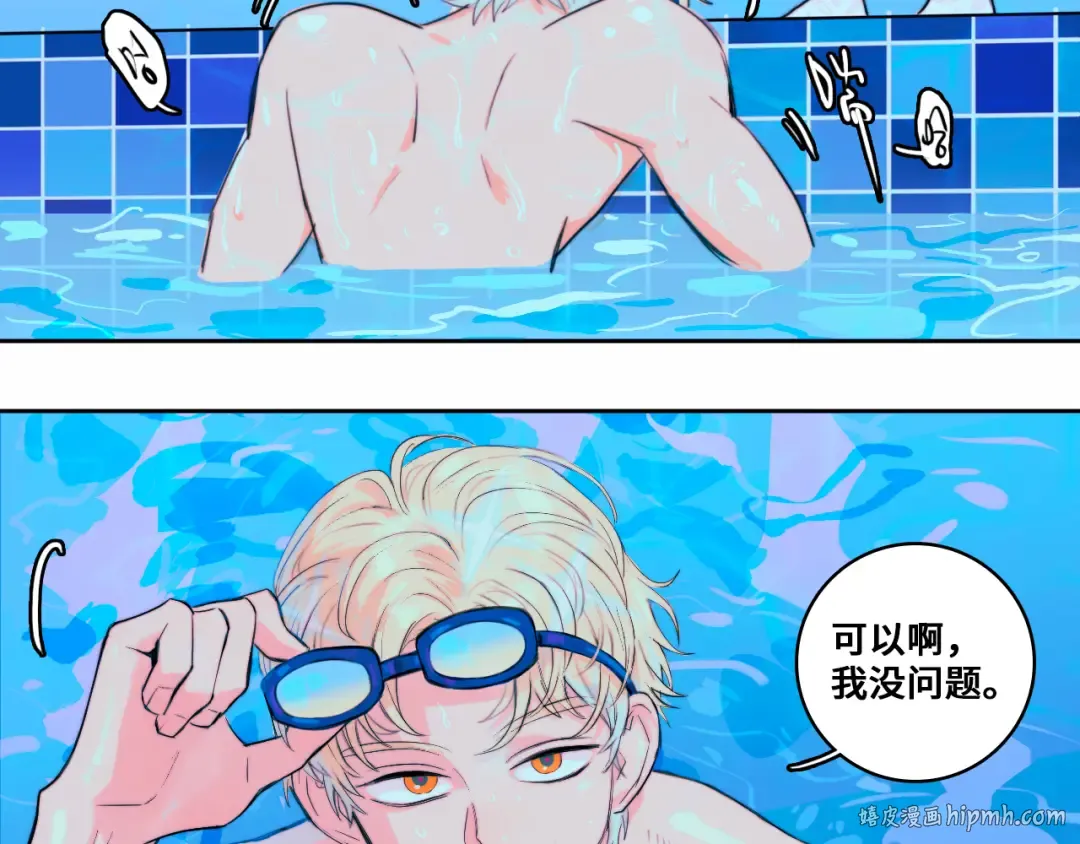 第82话 想和我们组队打比赛吗 第32页