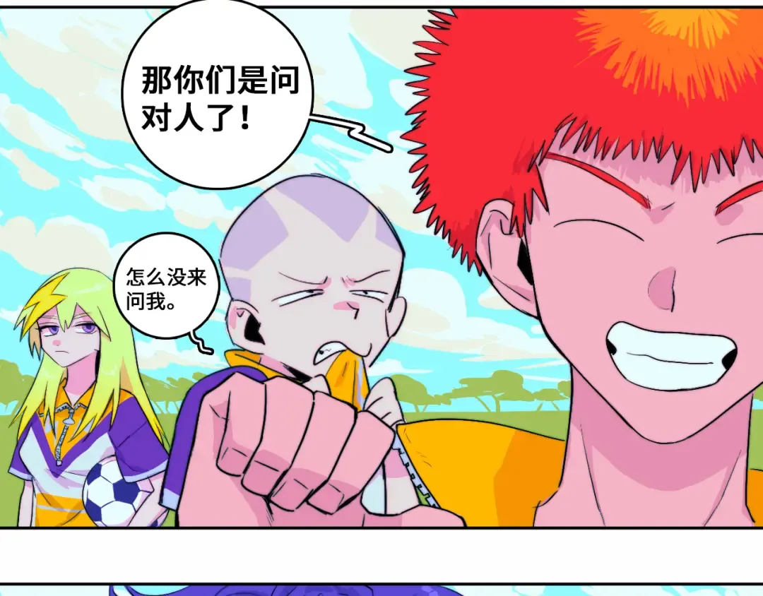 第82话 想和我们组队打比赛吗 第34页