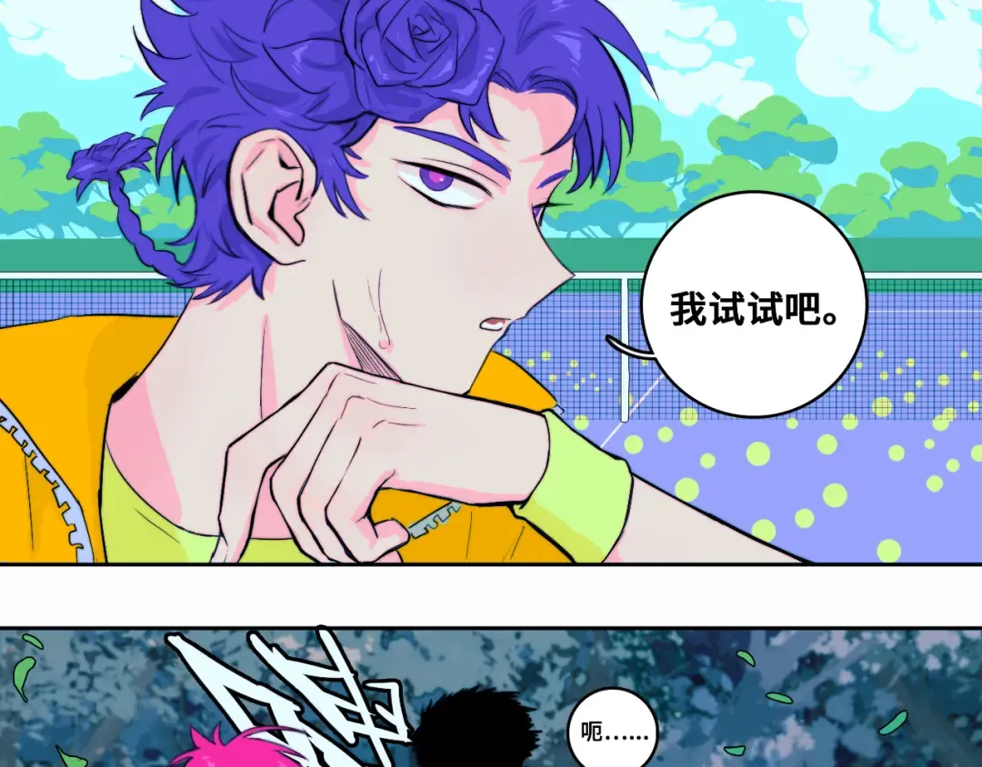 第82话 想和我们组队打比赛吗 第35页