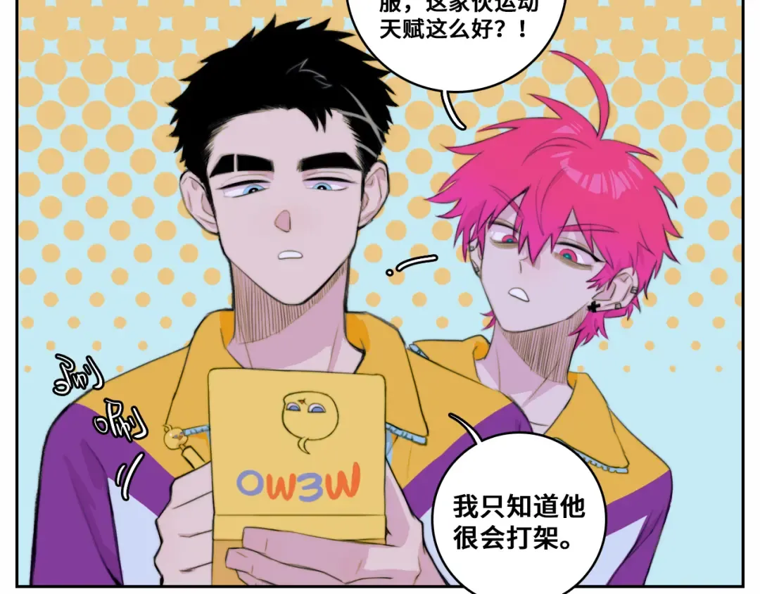 第82话 想和我们组队打比赛吗 第38页