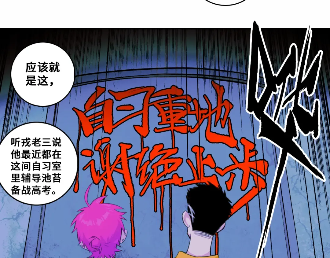 第82话 想和我们组队打比赛吗 第39页