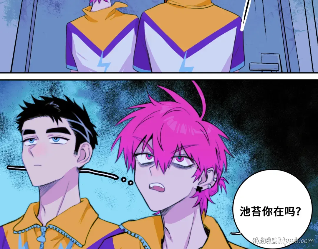 第82话 想和我们组队打比赛吗 第40页