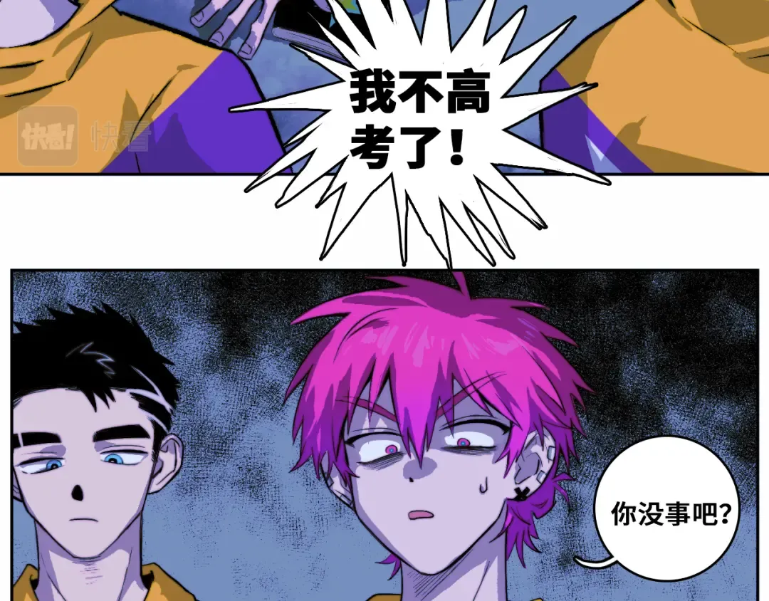 第82话 想和我们组队打比赛吗 第47页