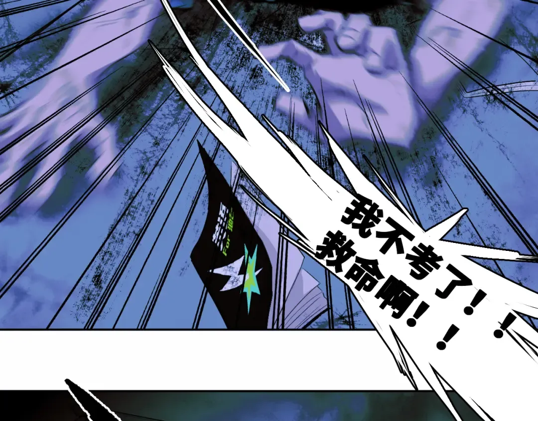 第82话 想和我们组队打比赛吗 第49页