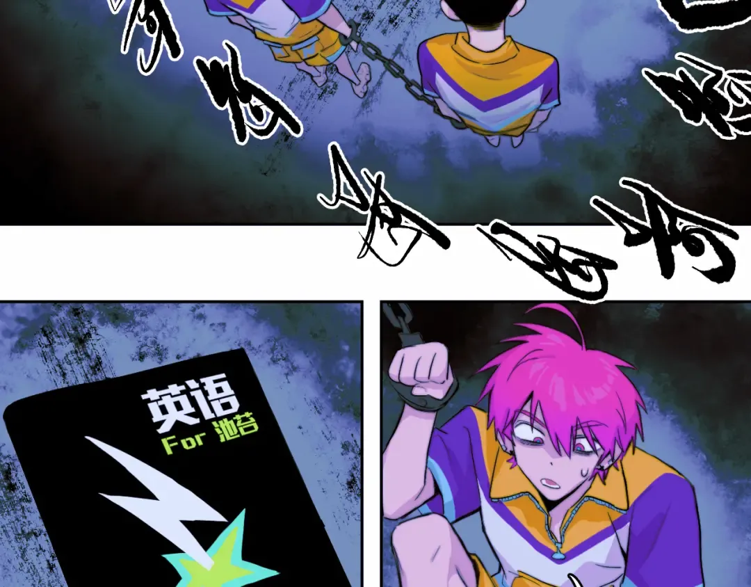 第82话 想和我们组队打比赛吗 第51页
