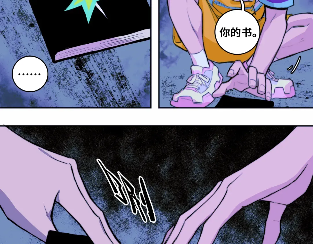 第82话 想和我们组队打比赛吗 第52页