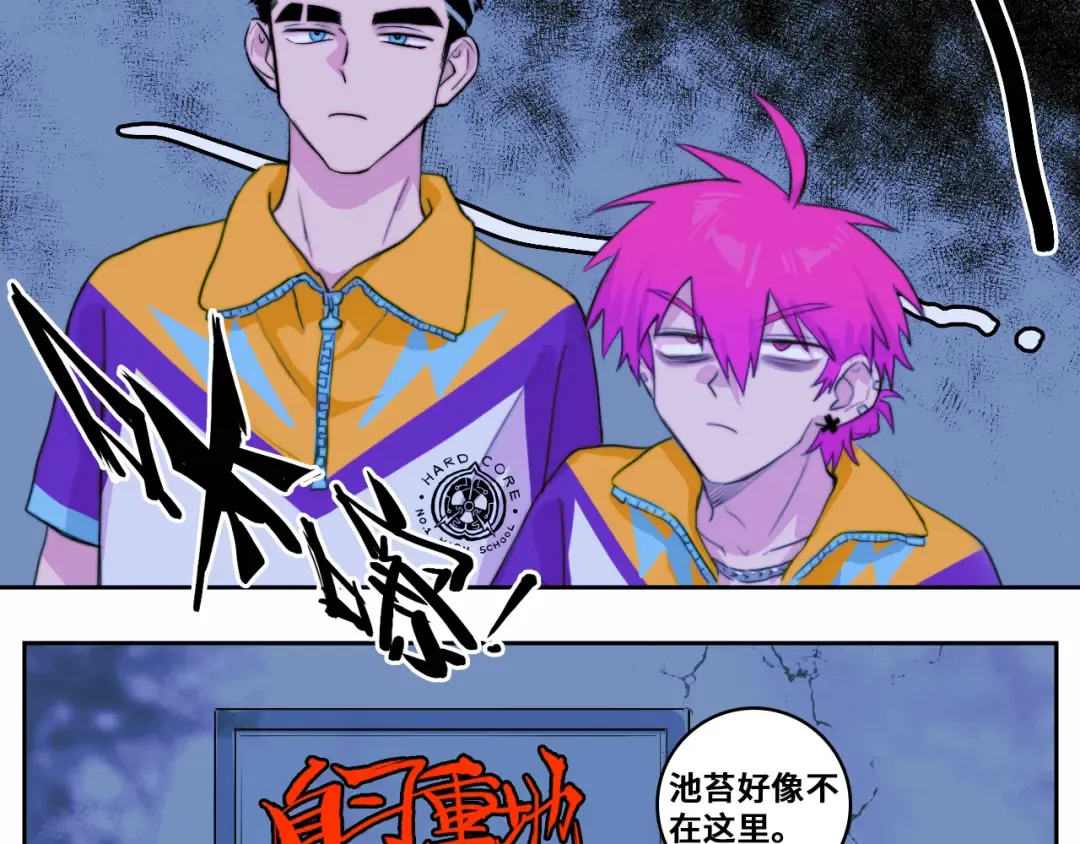 第82话 想和我们组队打比赛吗 第59页