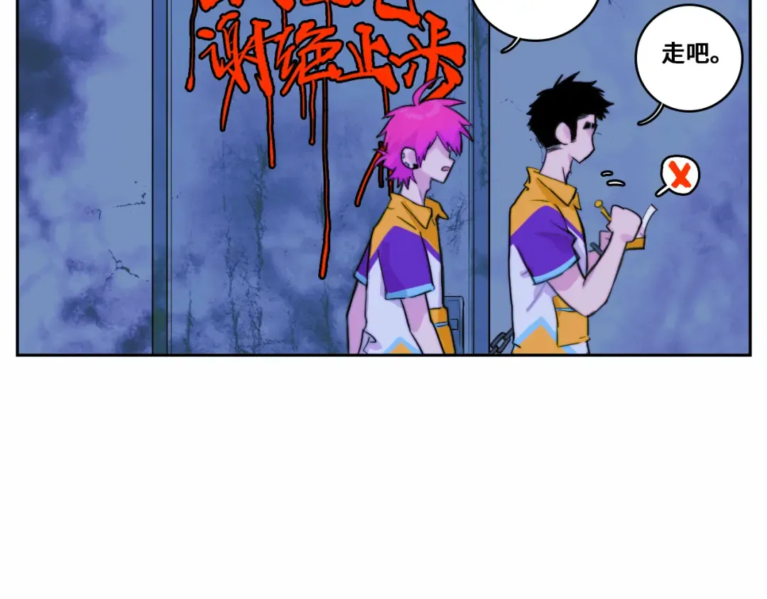 第82话 想和我们组队打比赛吗 第60页