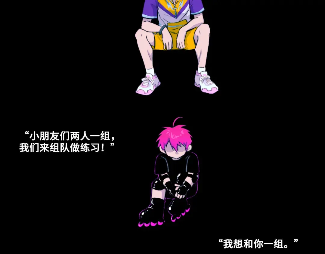 第82话 想和我们组队打比赛吗 第66页