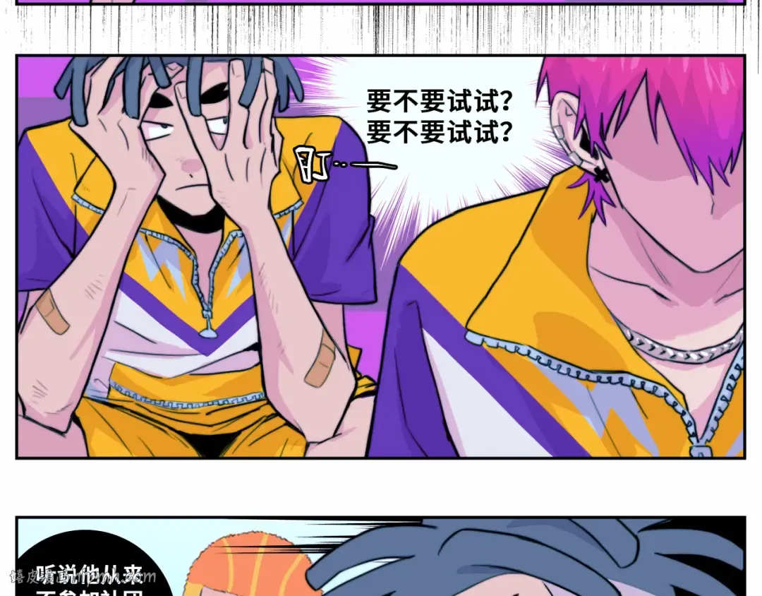 第82话 想和我们组队打比赛吗 第72页