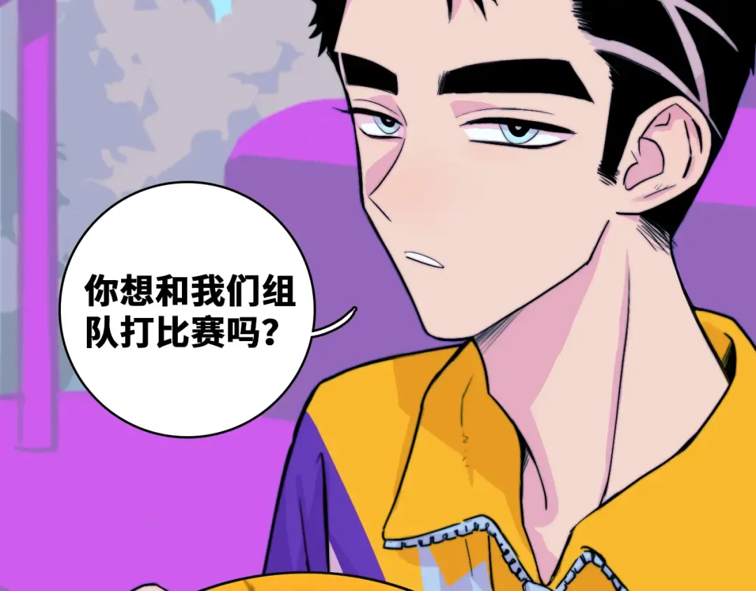 第82话 想和我们组队打比赛吗 第76页