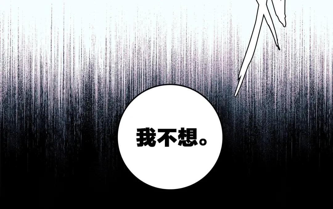 第82话 想和我们组队打比赛吗 第84页