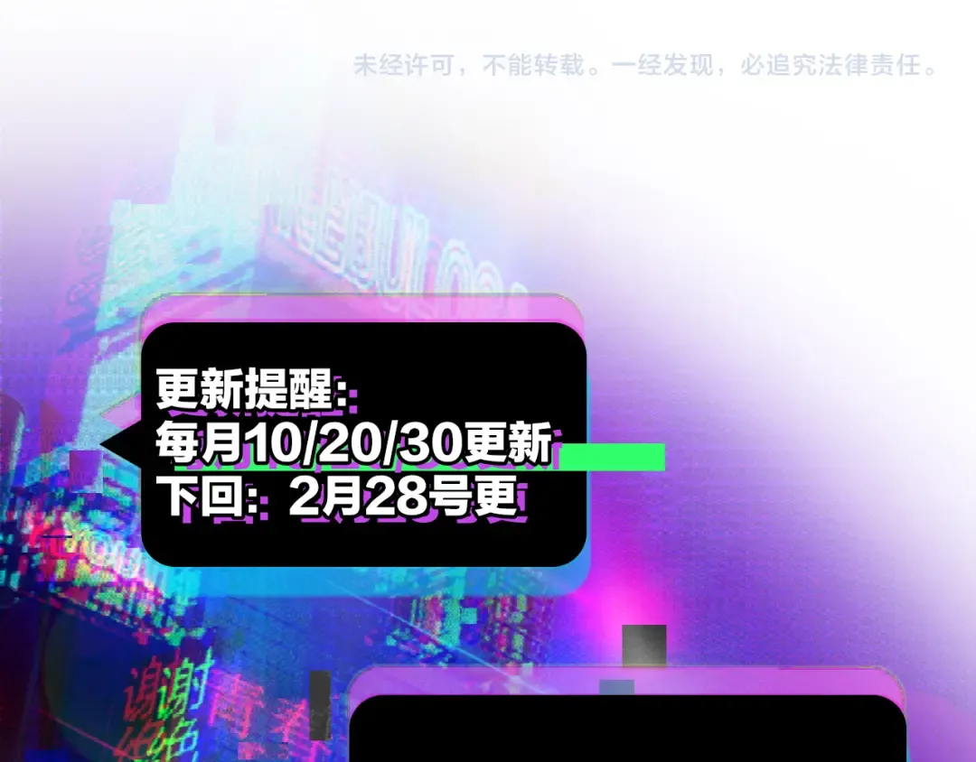 第82话 想和我们组队打比赛吗 第85页