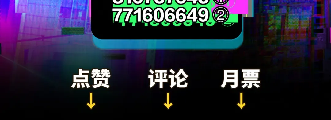 第82话 想和我们组队打比赛吗 第87页