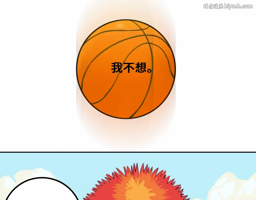 第83话 盛装出席二中派对 第1页