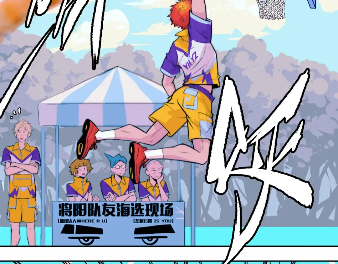 第83话 盛装出席二中派对 第6页