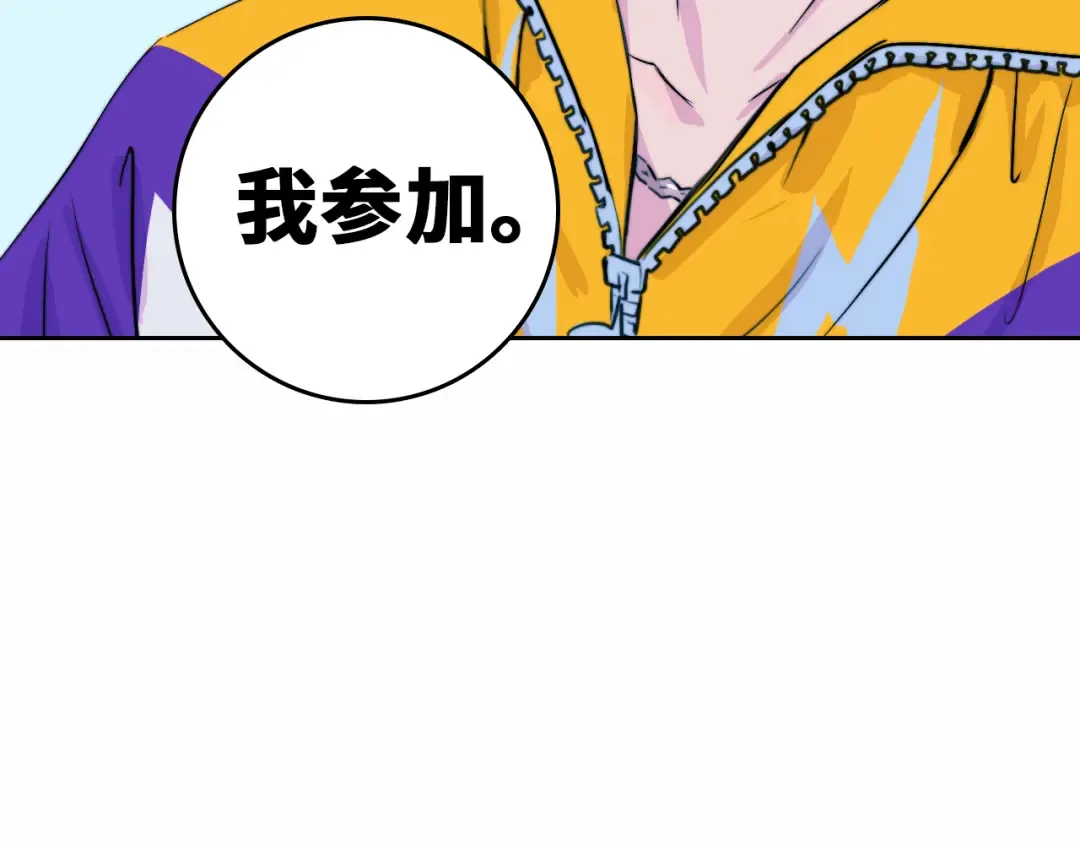 第83话 盛装出席二中派对 第13页