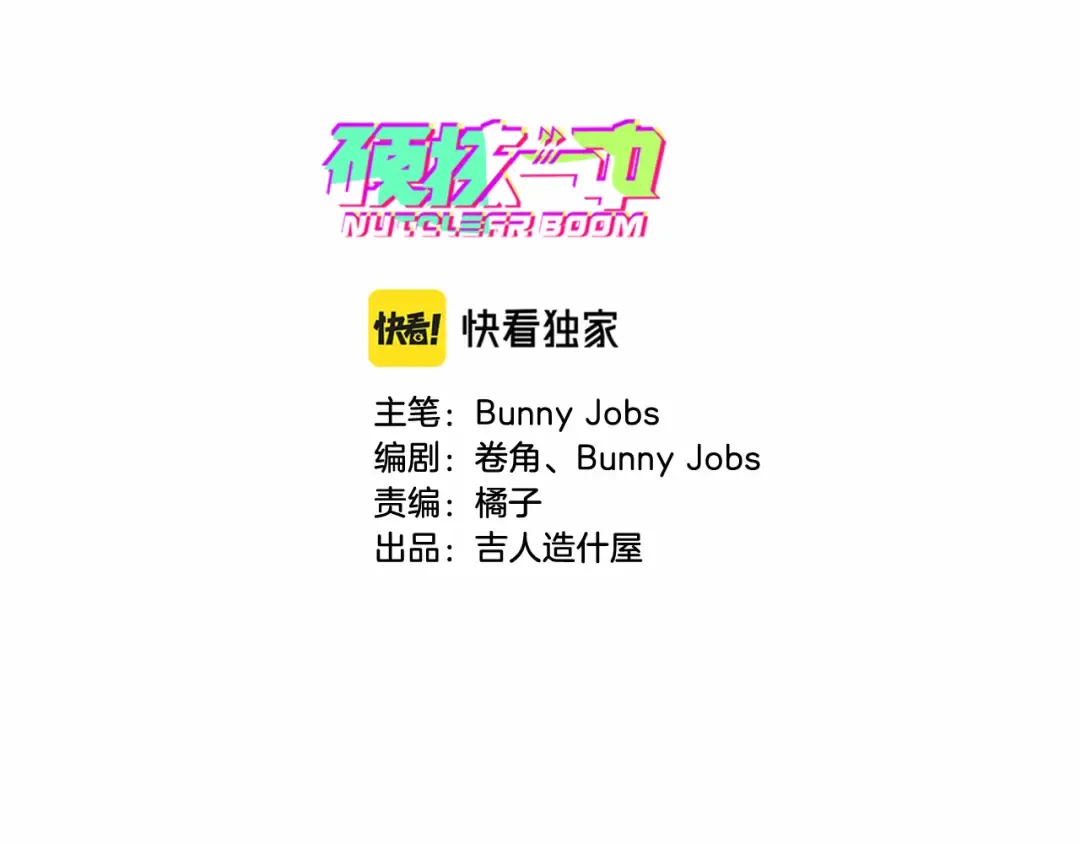 第83话 盛装出席二中派对 第14页