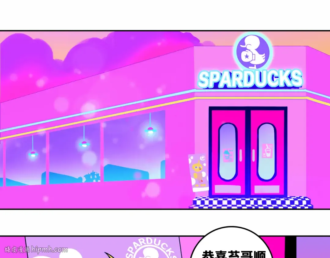 第83话 盛装出席二中派对 第16页