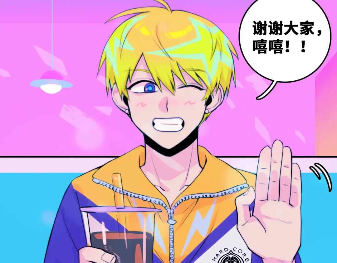 第83话 盛装出席二中派对 第18页