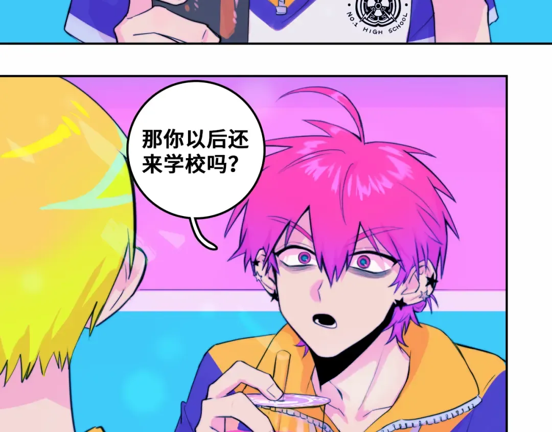 第83话 盛装出席二中派对 第19页