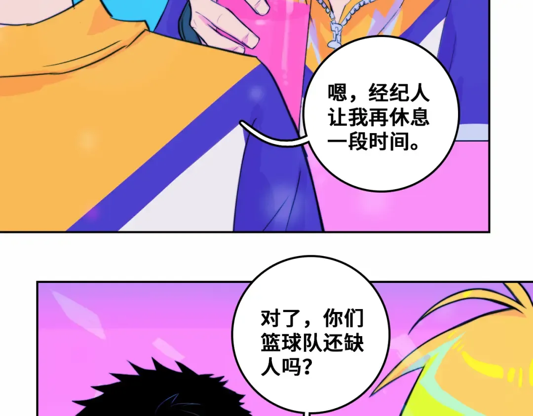 第83话 盛装出席二中派对 第20页