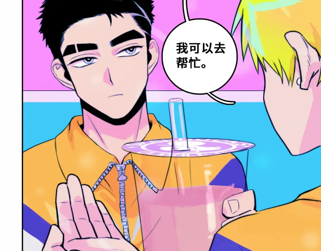 第83话 盛装出席二中派对 第21页