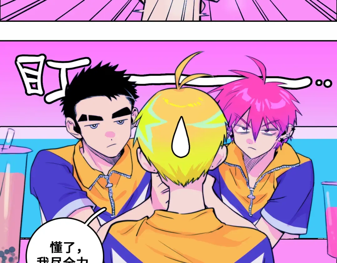 第83话 盛装出席二中派对 第23页