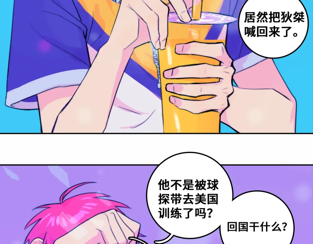 第83话 盛装出席二中派对 第25页