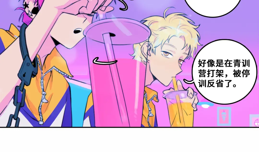 第83话 盛装出席二中派对 第26页