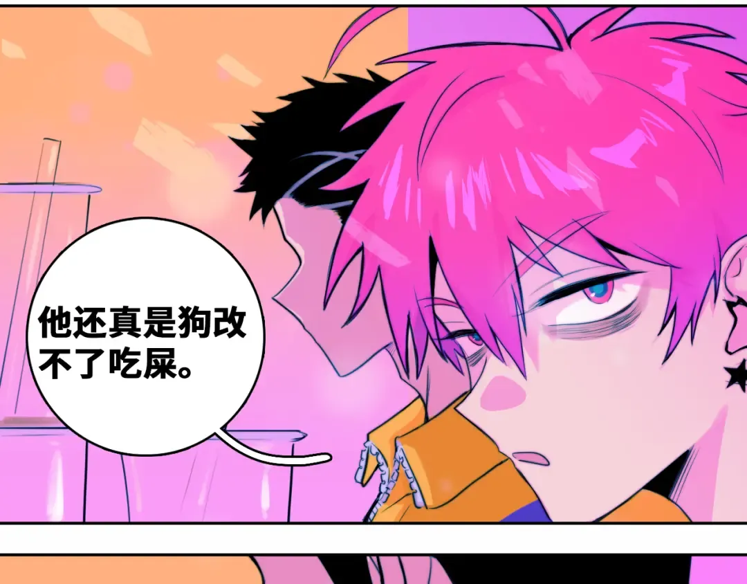 第83话 盛装出席二中派对 第27页