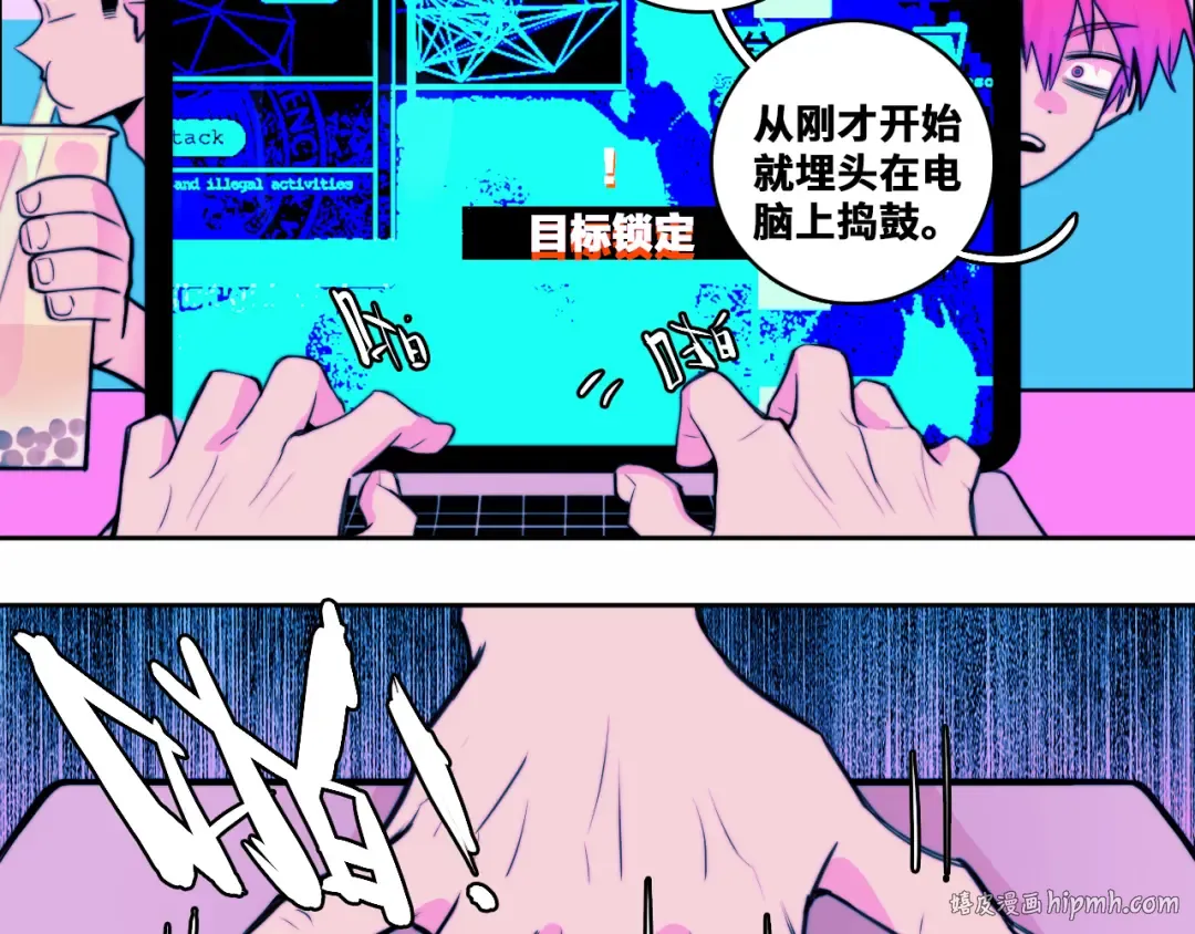 第83话 盛装出席二中派对 第32页
