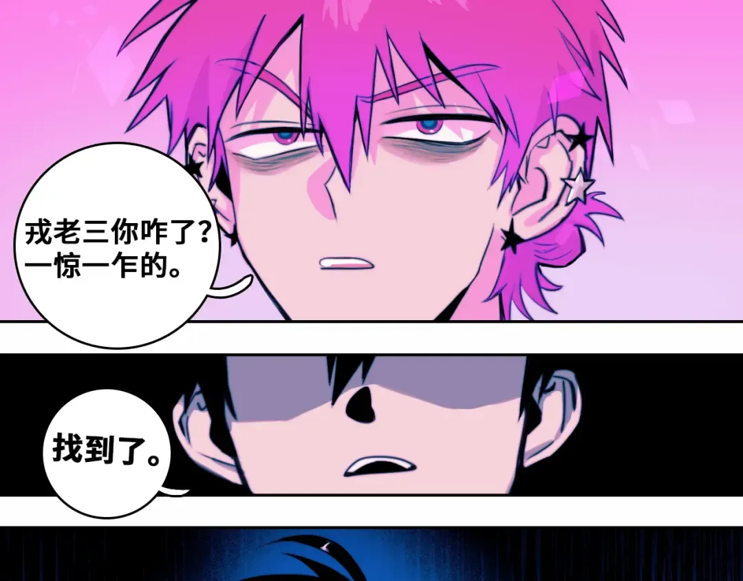 第83话 盛装出席二中派对 第35页