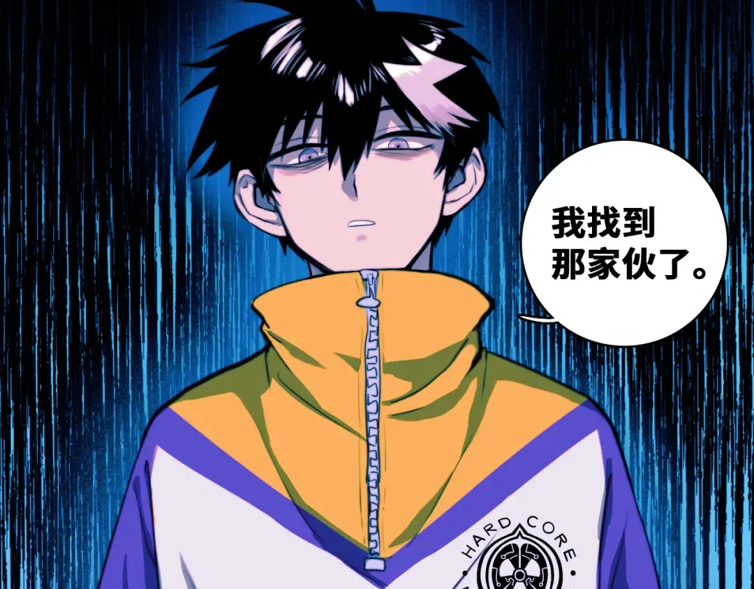 第83话 盛装出席二中派对 第36页