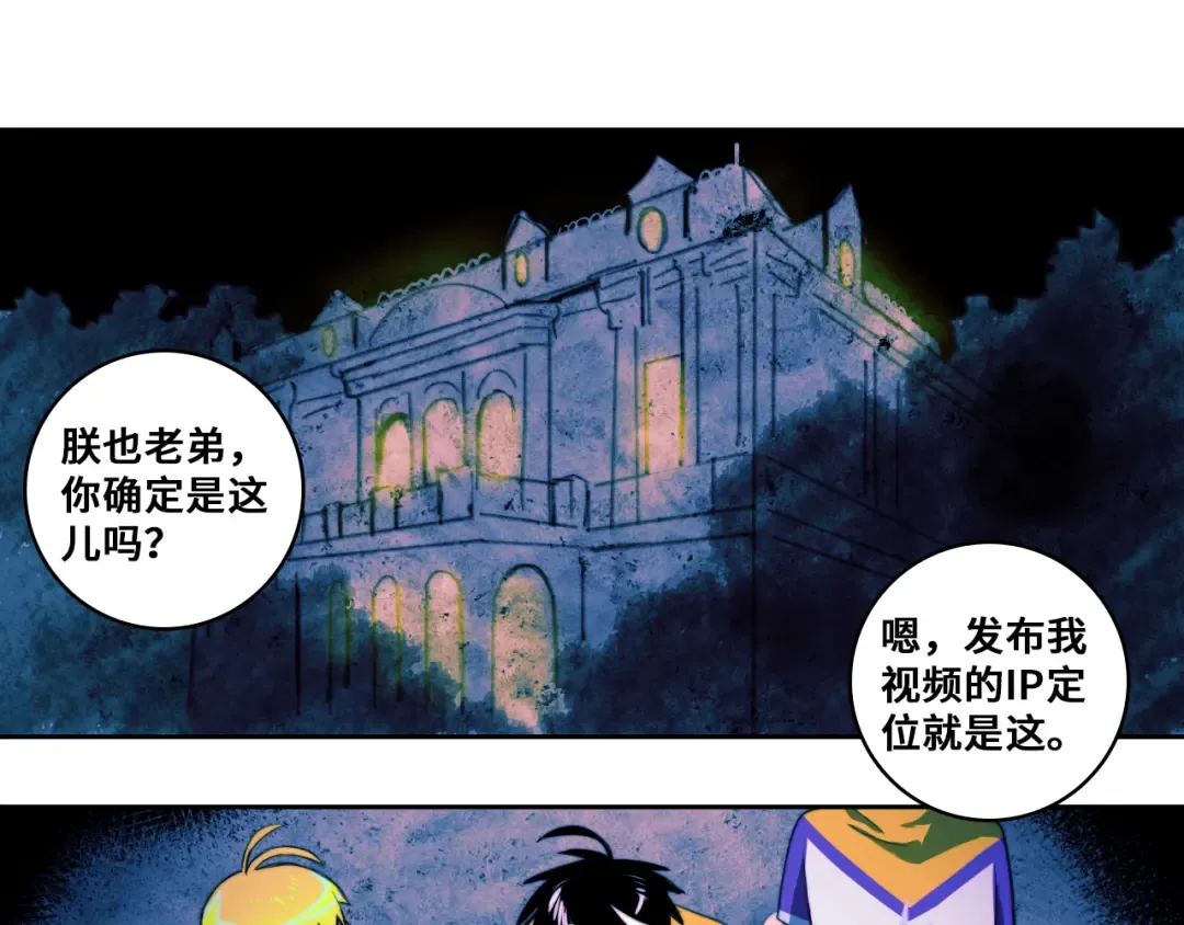 第83话 盛装出席二中派对 第38页