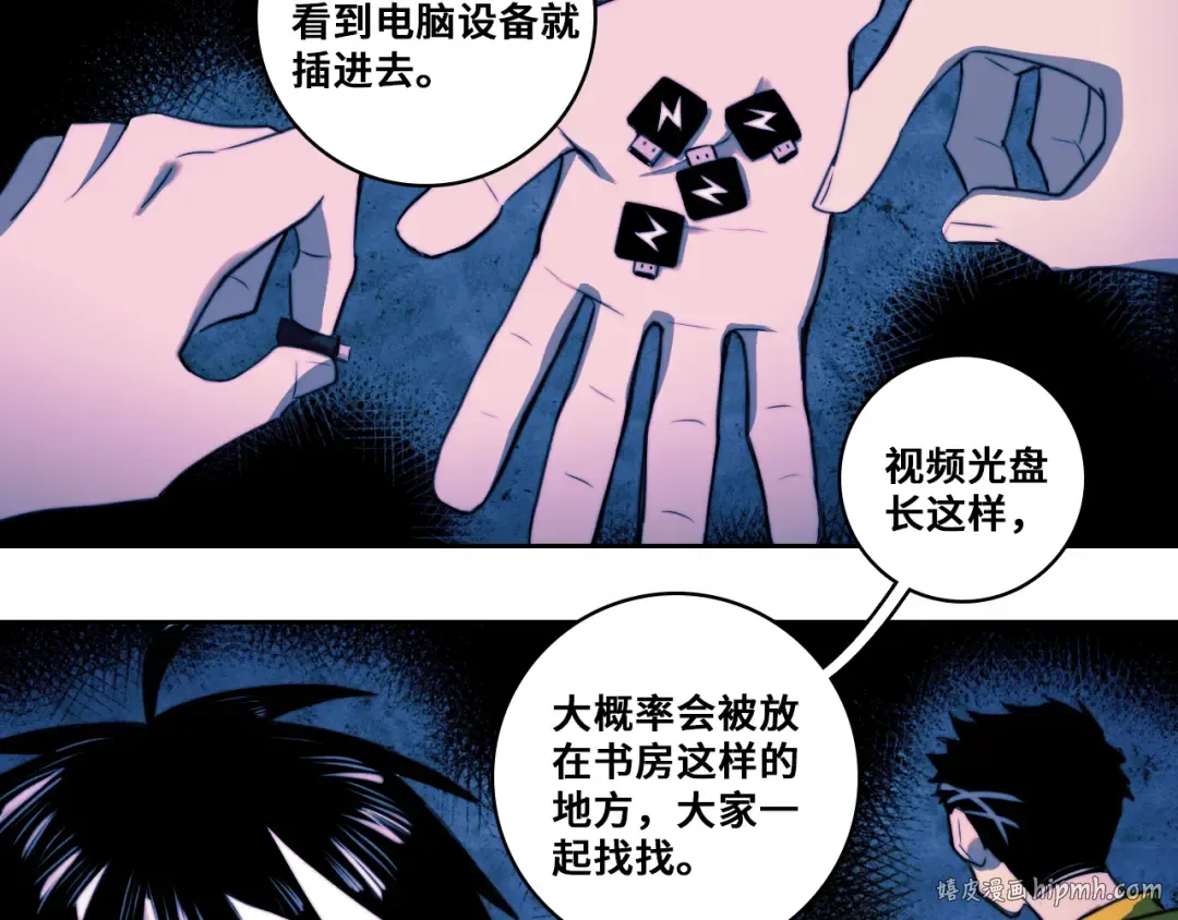 第83话 盛装出席二中派对 第40页