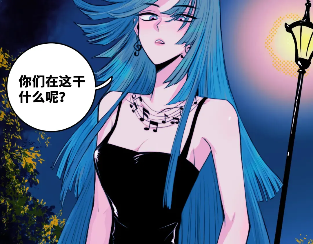 第83话 盛装出席二中派对 第44页