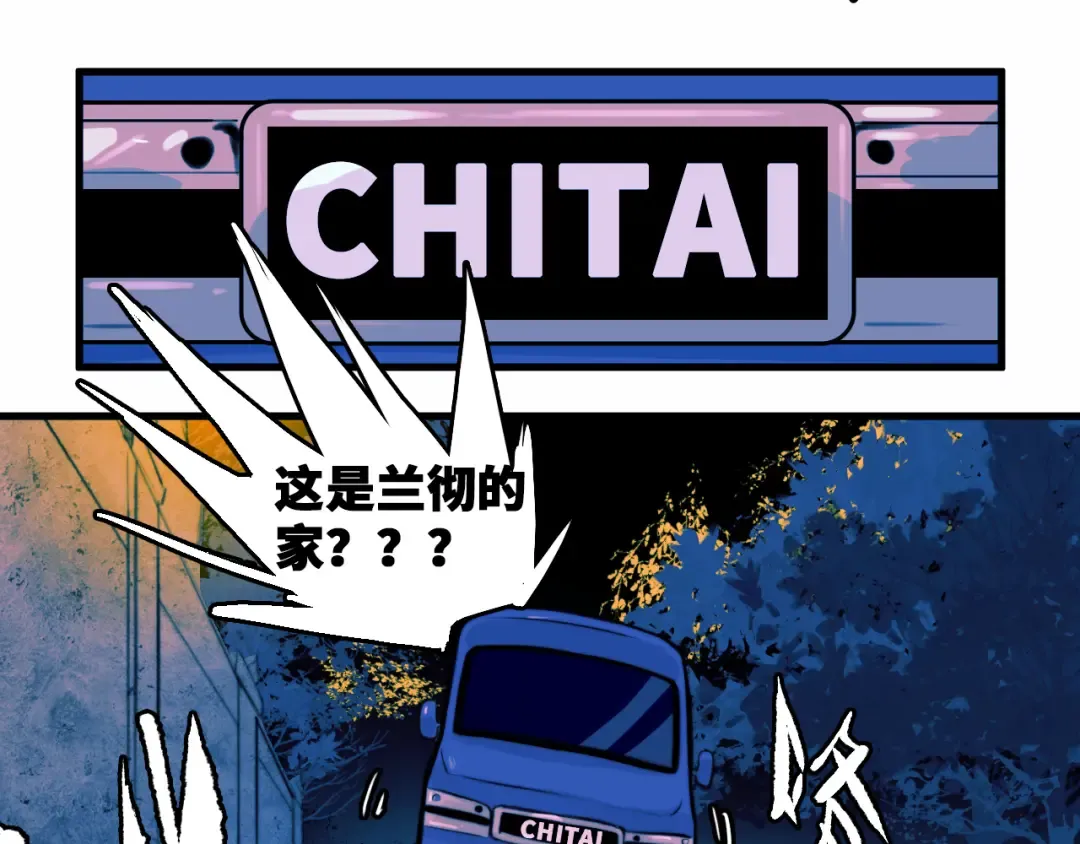 第83话 盛装出席二中派对 第46页