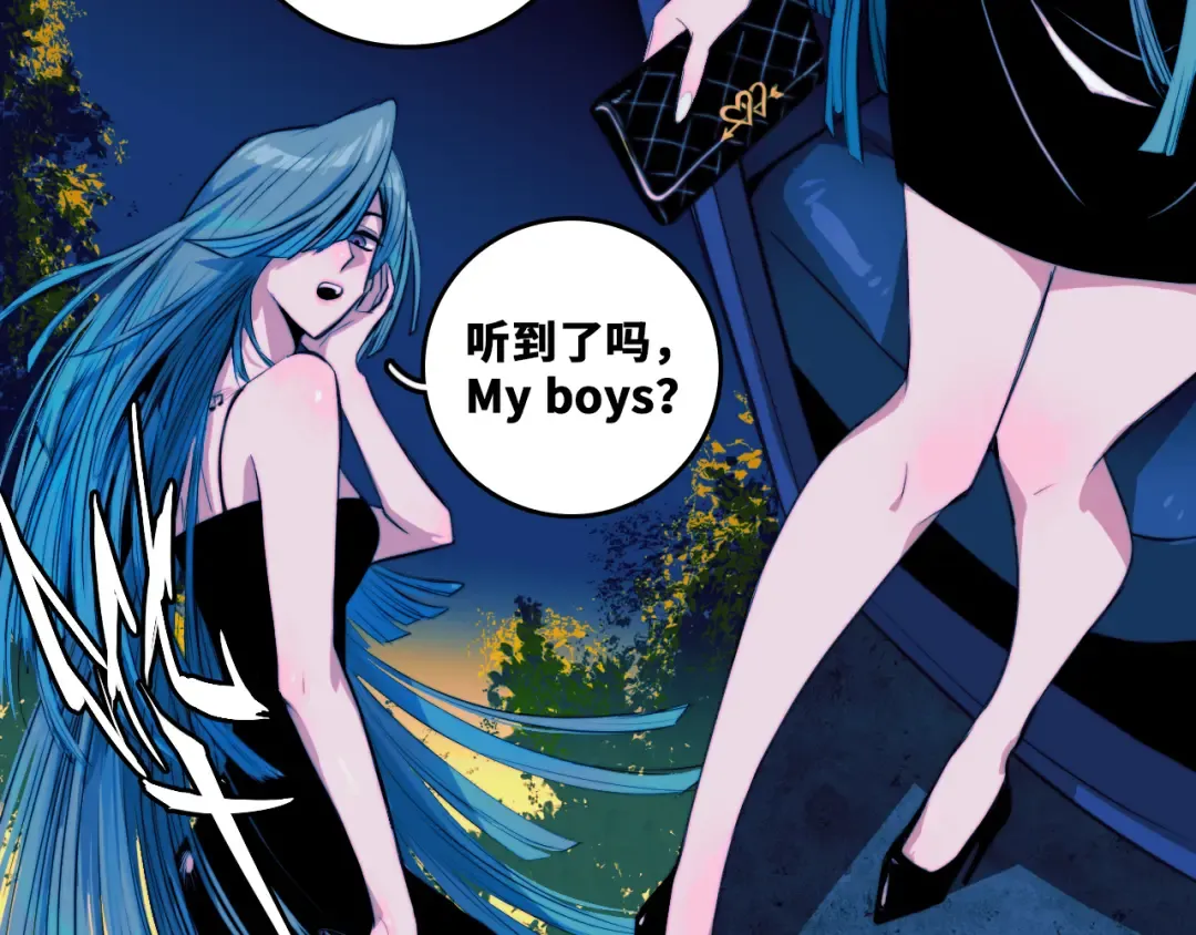 第83话 盛装出席二中派对 第50页