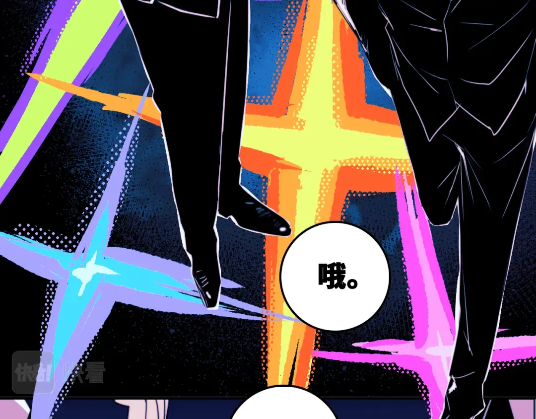 第83话 盛装出席二中派对 第53页
